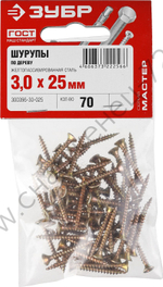ЗУБР СУ-Ж 25 х 3.0 мм, желтый цинк, универсальный саморез, 70 шт (300396-30-025)
