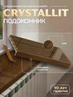 Подоконник пластиковый Кристаллит Орех глянцевый