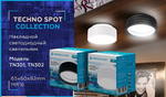 Встраиваемый светильник Ambrella Light TN TN301