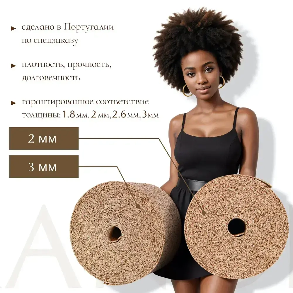 Пробковая подложка GRANORTE Premium 2 мм 10 м2