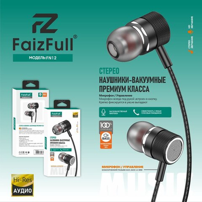 Гарнитура FaizFull FN12, вакуумные, разъем Jack, кабель 1.2 м Black