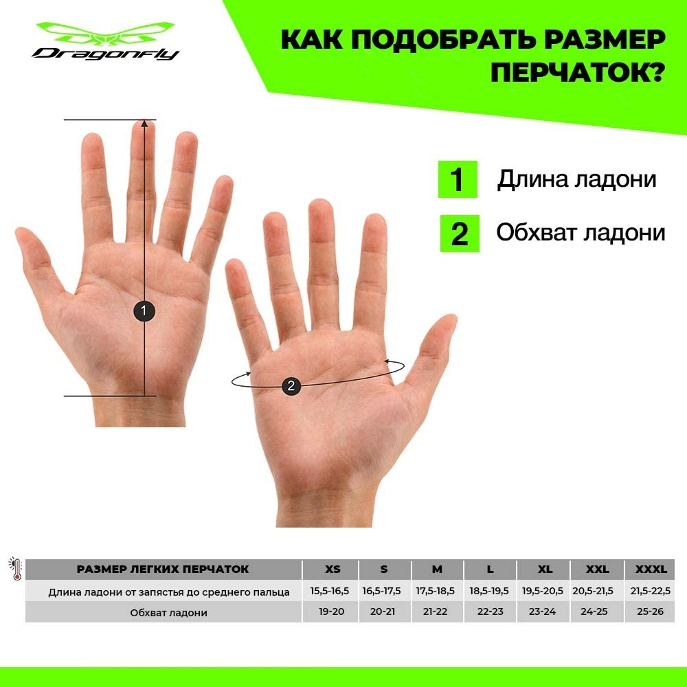 Dragonfly Перчатки ATV