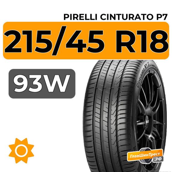 Pirelli Cinturato P7 215/45 R18 93W XL