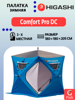 Палатка для зимней рыбалки HIGASHI Comfort Pro DC
