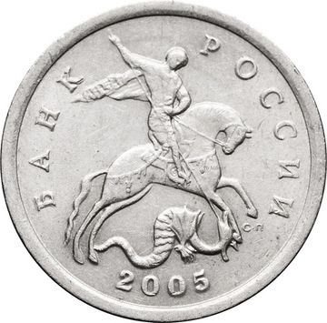 5 копеек 2005 СП