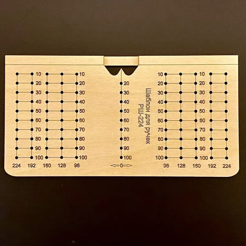 Мебельный шаблон для разметки ручек РШ-224