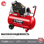 Воздушный компрессор поршневой, масляный, ЗУБР 1800 Вт, 260 л/мин, 50 л, КПМ-260-50 Мастер