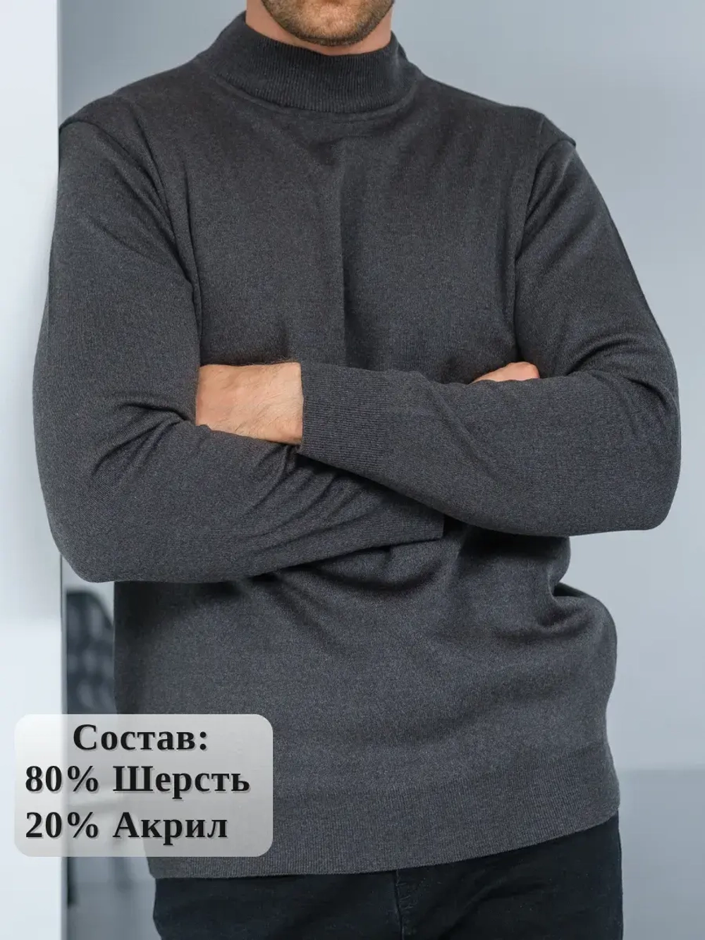 Джемпер Турция тонкий теплый с горлом