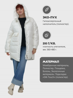 Куртка зимняя женская с капюшоном модная белого цвета 7341Bl