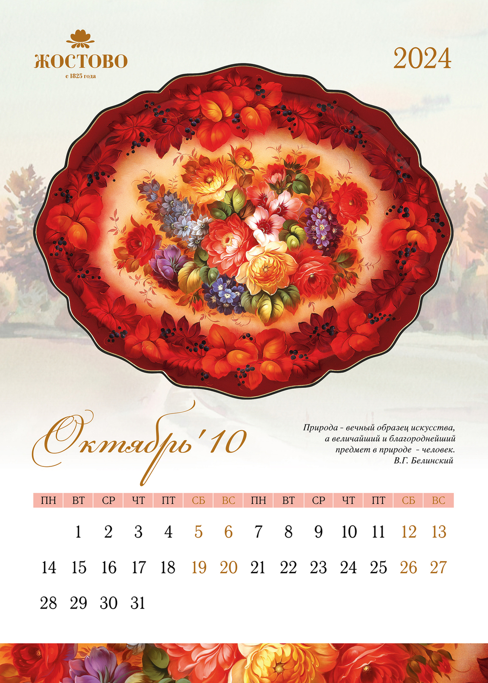 Wall desk calendar for 2024 CAL02112023001