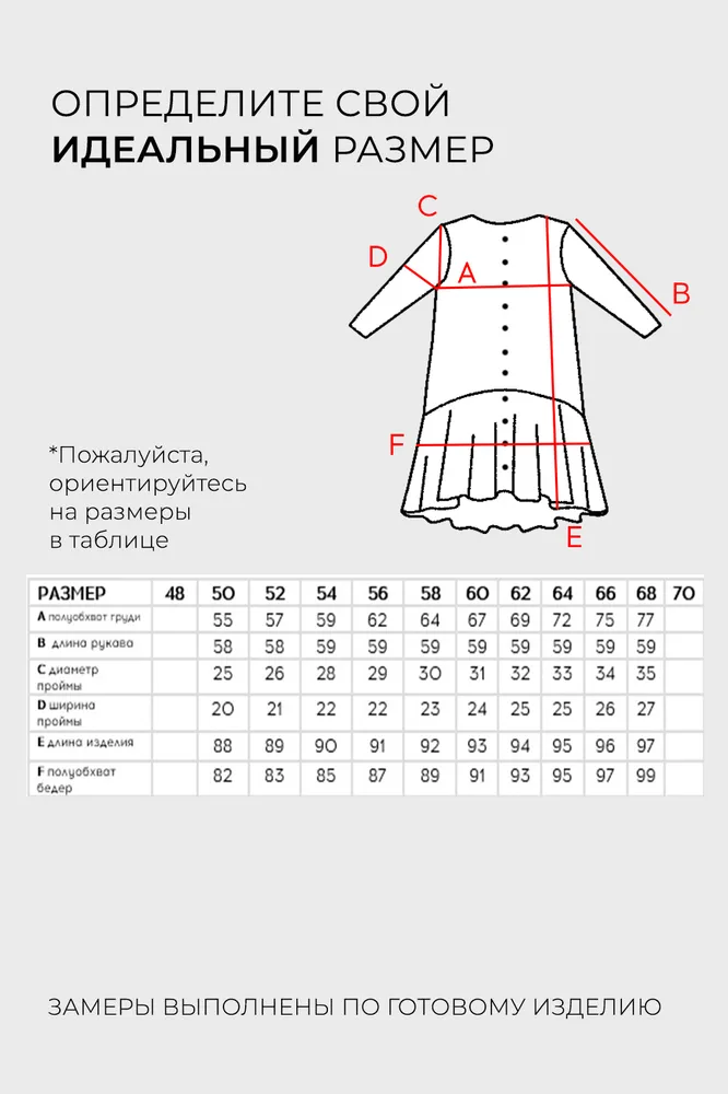 Рубашка 2720 Fabrika