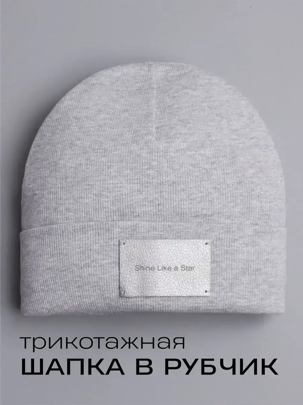 Шапка на осень детская