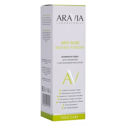 Энзимная пудра с азелаиновой кислотой ANTI-ACNE ENZYME POWDER, 150 мл ARAVIA Laboratories