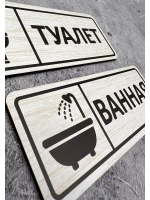 Табличка парная на двери