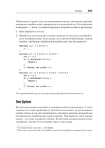Профессиональный TypeScript. Разработка масштабируемых JavaScript-приложений