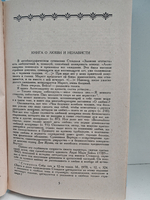 О любви. Стендаль