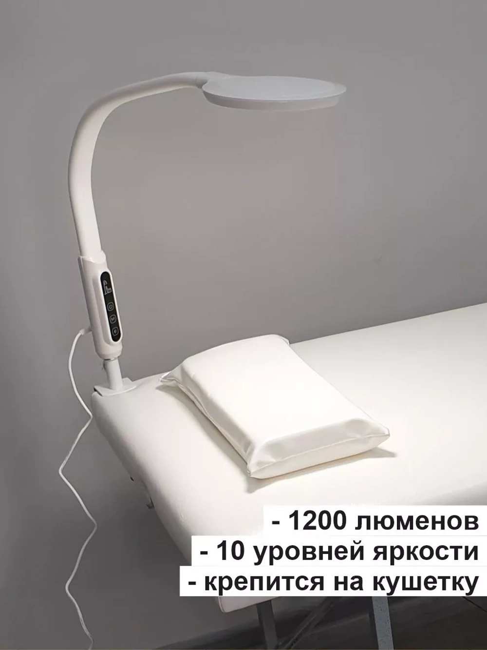 Лампа для наращивания ресниц на струбцине LED