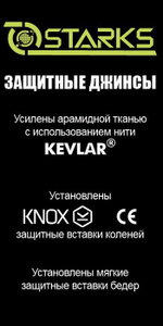 Мотоджинсы STARKS PYTHON DARK BLUE BRUSH