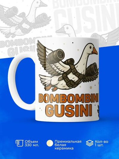 Кружка тралалеро тралала, 330мл, 1шт.