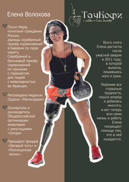 Листовка "ТачКофи" А5