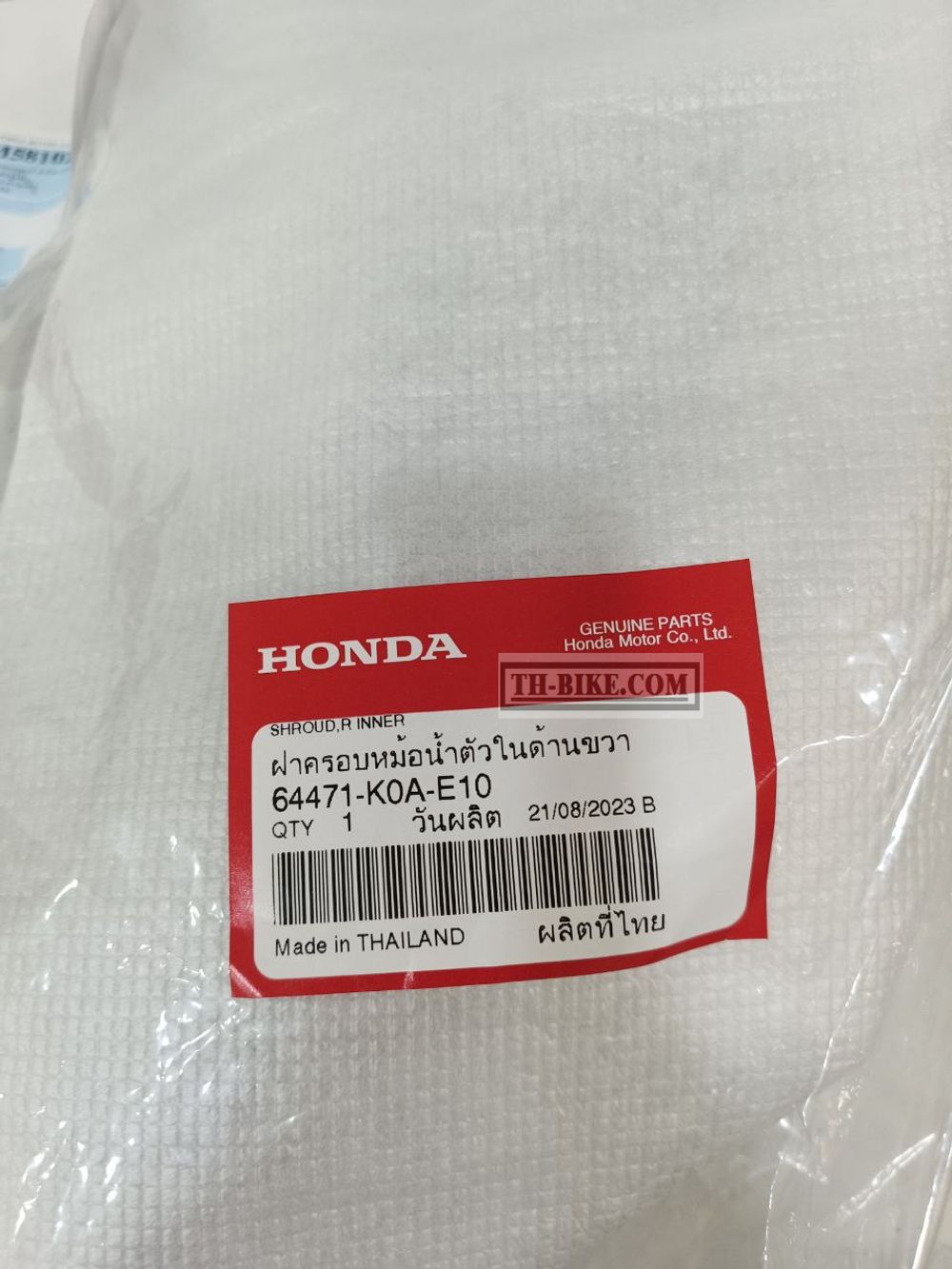 64471-K0A-E10. SHROUD, R. INNER. HONDA