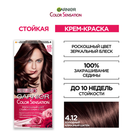 Гарньер Color Sensation краска д/волос кремов. т.4.12 холод.алмазн.шатен блеск 110мл