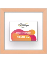 Рама 10x10 для картин и фотографий