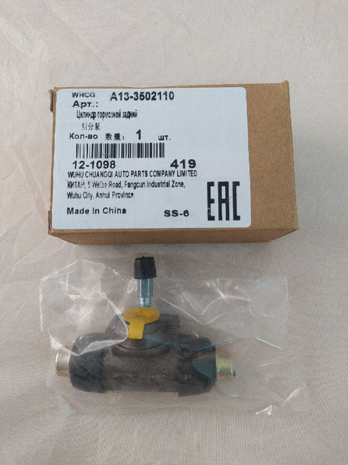 Цилиндр тормозной задний A133502110 Chery Bonus, Very