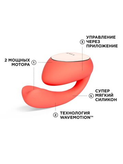 Коралловый вибратор с управлением через приложение Lelo Ida Wave