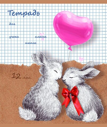 Тетрадь А5 12л кл. ПЗБМ "Ушастый подарок" выб.УФ-лак, микс, белизна 100%