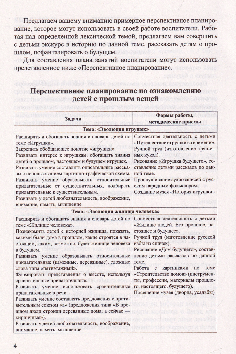 Колесо истории. Игра - путешествие во времени. Игротека выпуск 7.