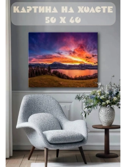 Картина на стену 40 X 50 Пейзаж