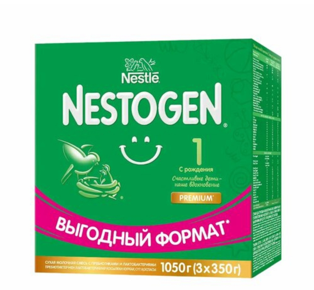 Смесь Нестожен 1 1050гр