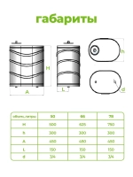 Бак выносной для теплообменника вертикальный 78 л, AISI 439 0,5 мм