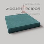 Тротуарная плитка 400х400х50