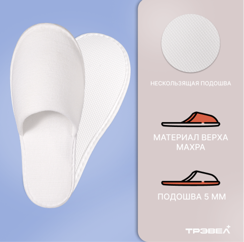 Тапки махровые Люкс (50 пар) одноразовые