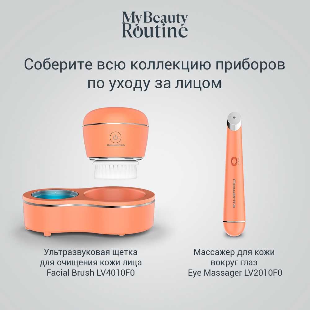 Массажер для кожи вокруг глаз Rowenta Eye Massager LV2010F0