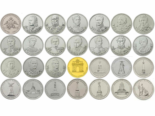 Набор монет Бородино 2012 г. 28 шт. UNC