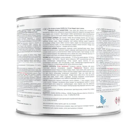 ЛАКРА Грунт-эмаль 3 в 1 по ржавчине гладкая Графит RAL 7024 1,7кг (LAKRA)