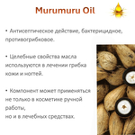 Масло МУРУ-МУРУ / Murumuru Oil