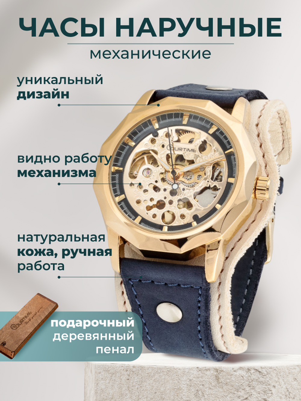 Часы скелетоны женские механические Elegant YOURTIME