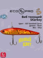 Виб (тонущий воблер) для зимней рыбалки Sharkey 75мм 15г