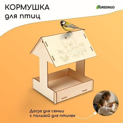 Kopмушка для птиц «Домик с птичкой» (24х19,5х17 см)