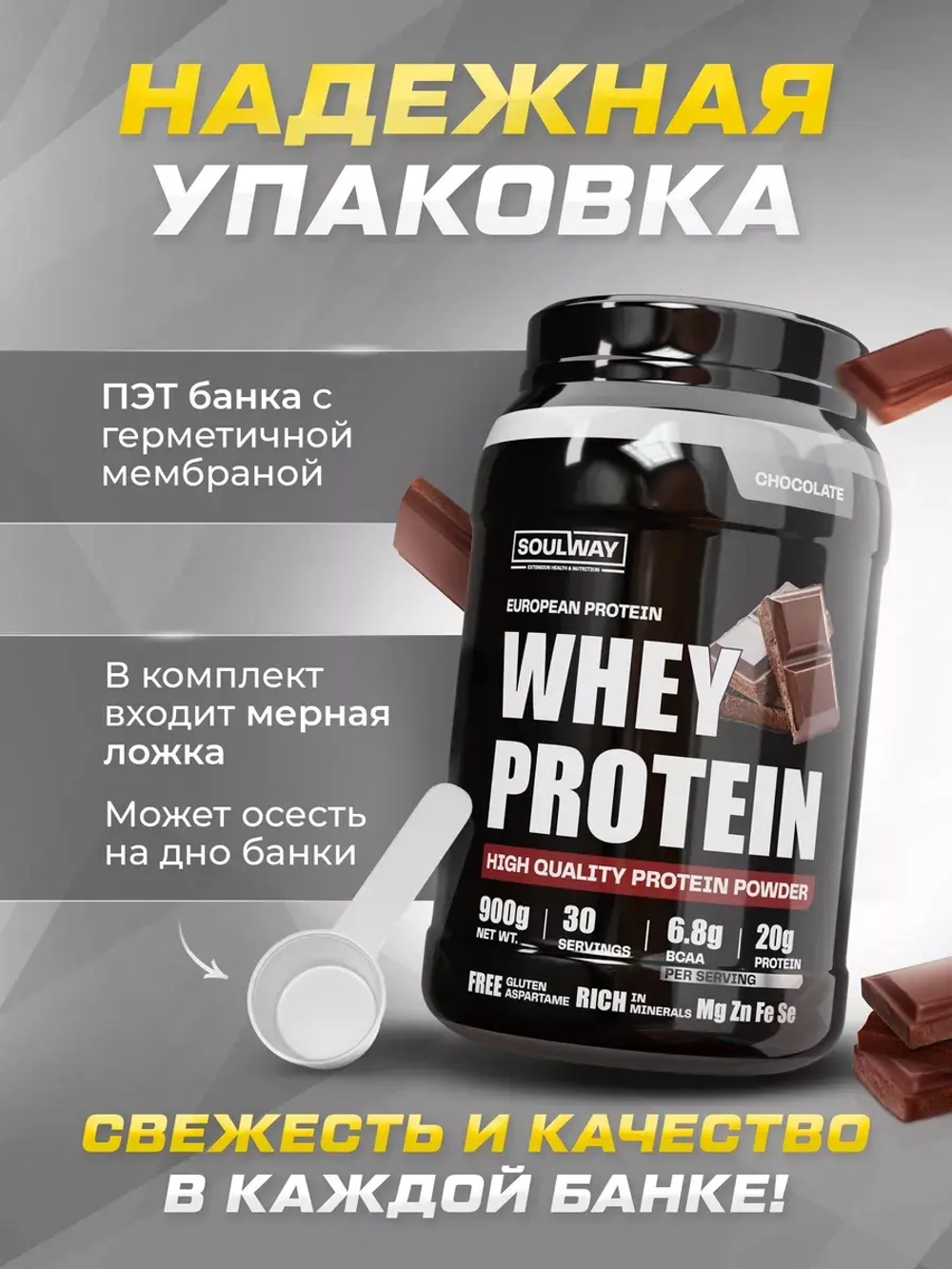 Протеин сывороточный, набор из 3 банок Protein Whey
