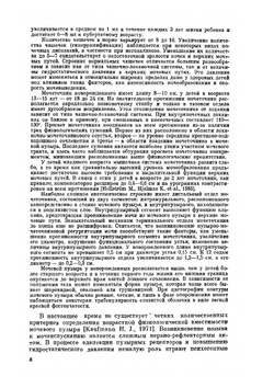 Рентгендиагностика в педиатрии. Том 2 | В.Ф. Бакланова; М.А. Филиппкина