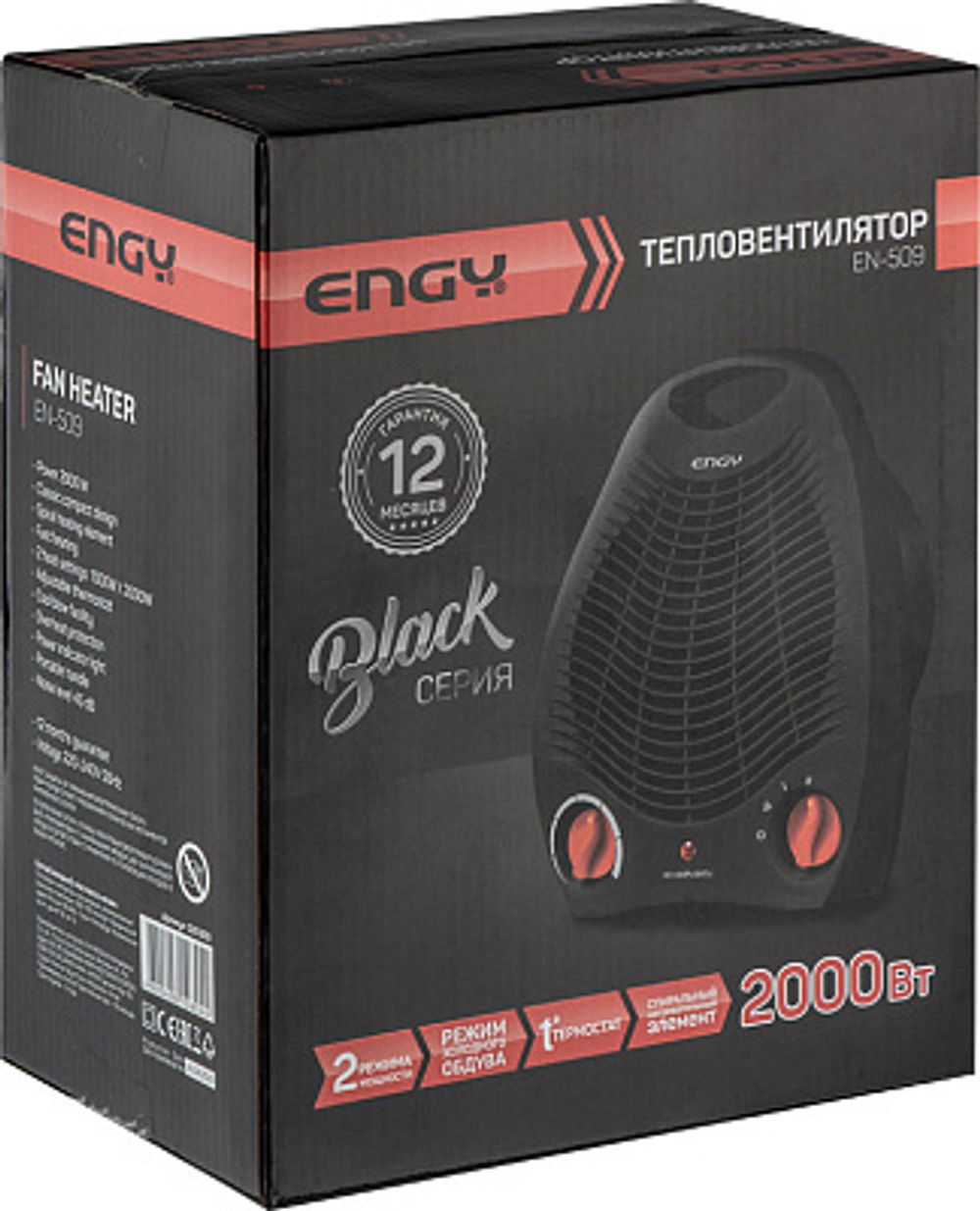 Тепловентилятор Engy EN-509 black (020300)