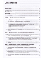 JAVA: устранение проблем