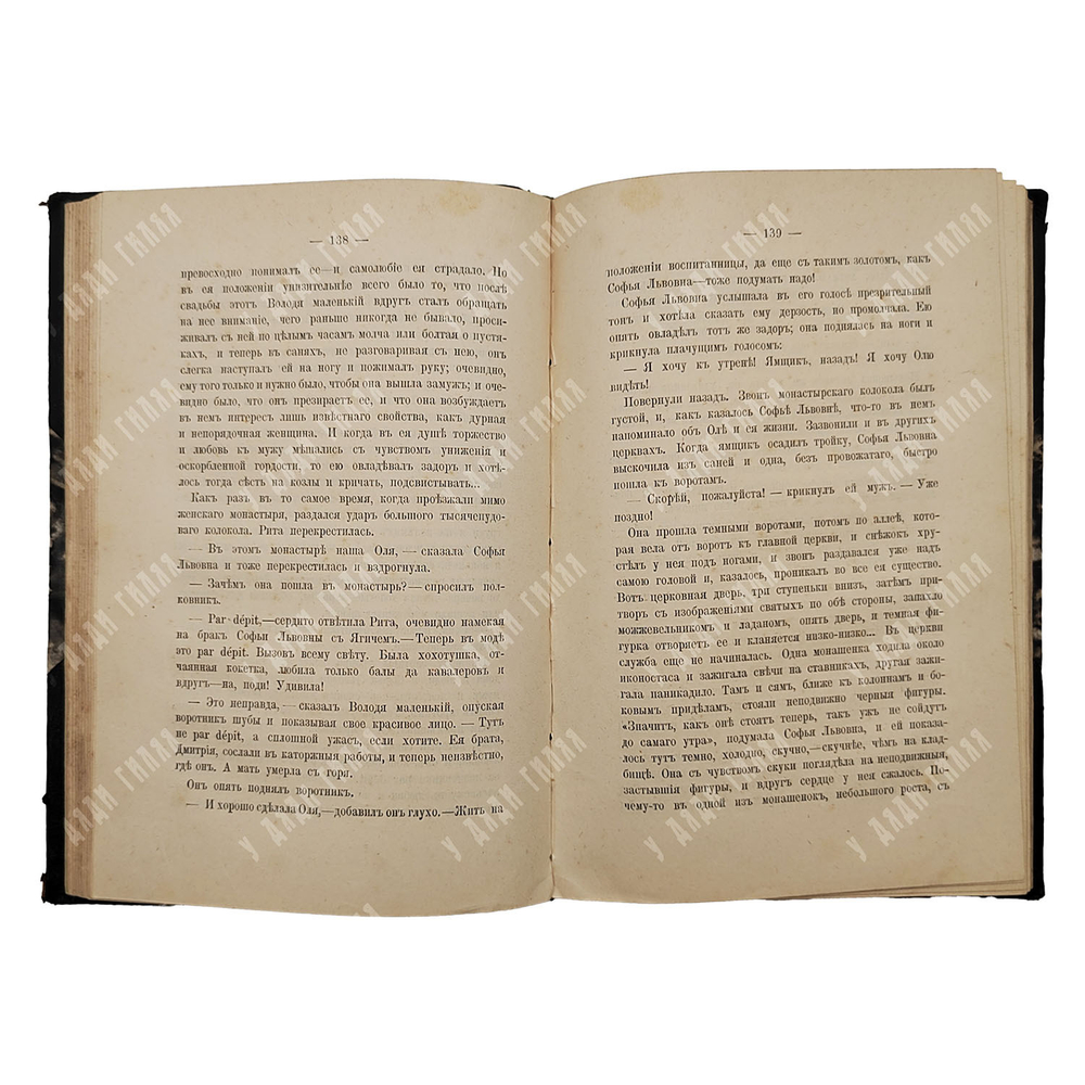 [Прижизненное издание] Чехов А. П. Т. 8  Рассказы, [1901].