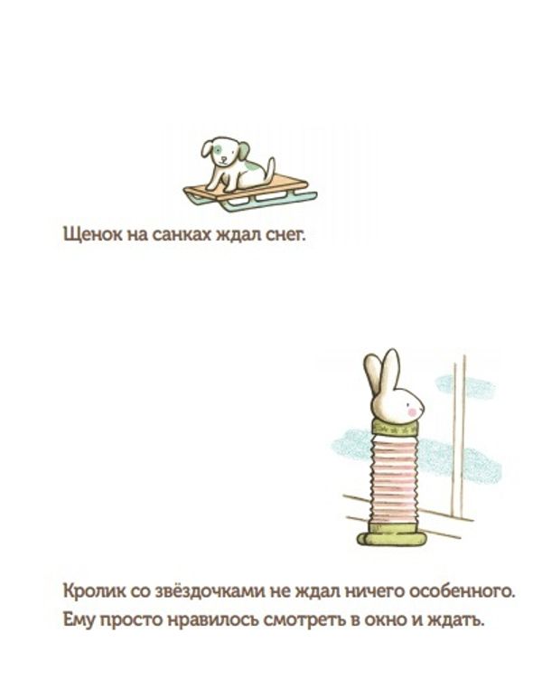 Ожидание. Кевин Хенкес