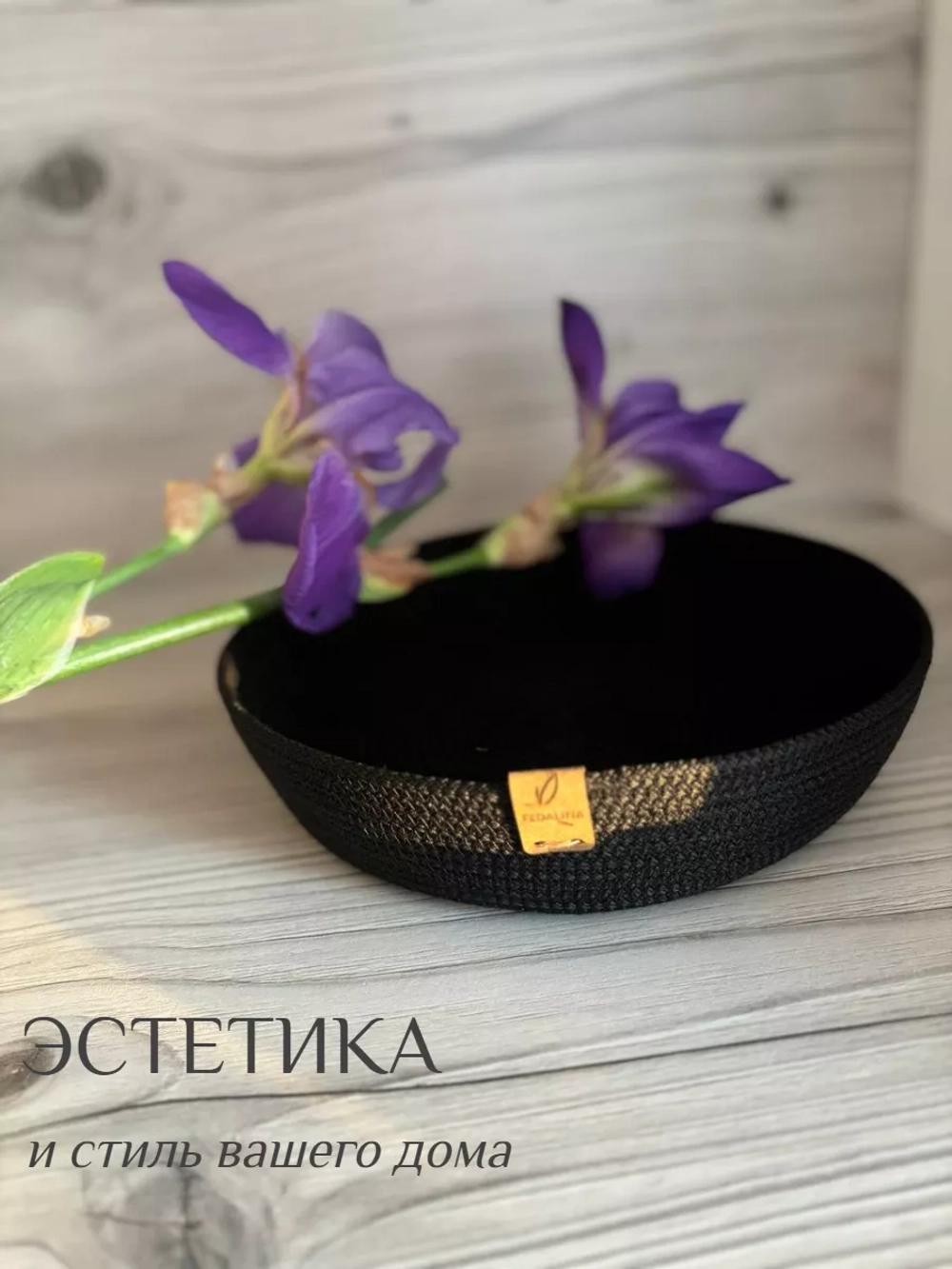 Корзинка - поднос для хранения круглая 22 см